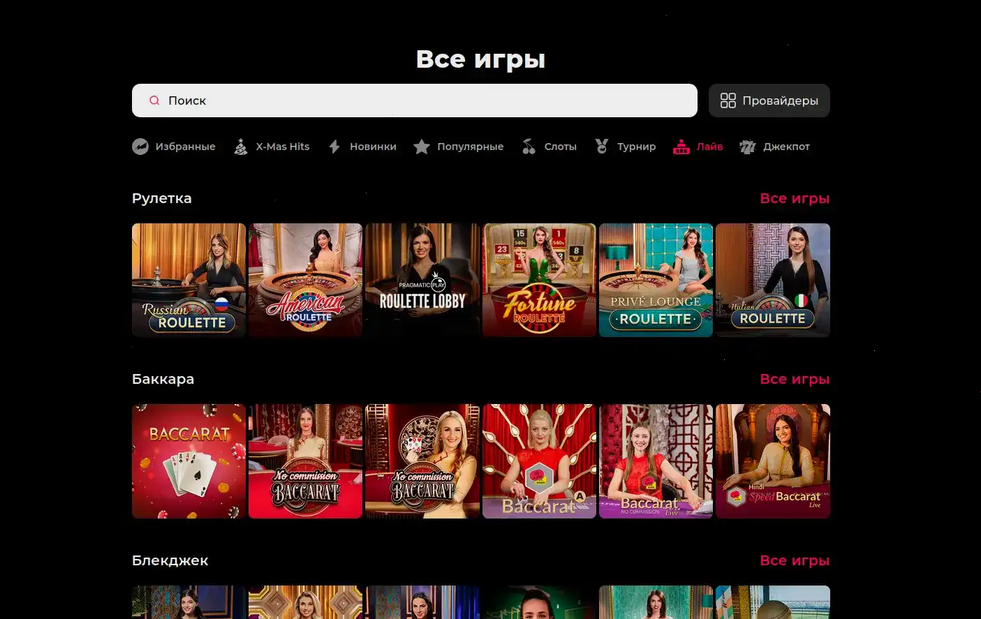 Турнирная таблица Неон Клаб казино